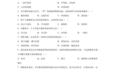 2025年黑龙江省绥化市中考道德与法治真题-A4答案卷尾_7.2015-2025年中考道法_7.2025各省市道法_黑龙江