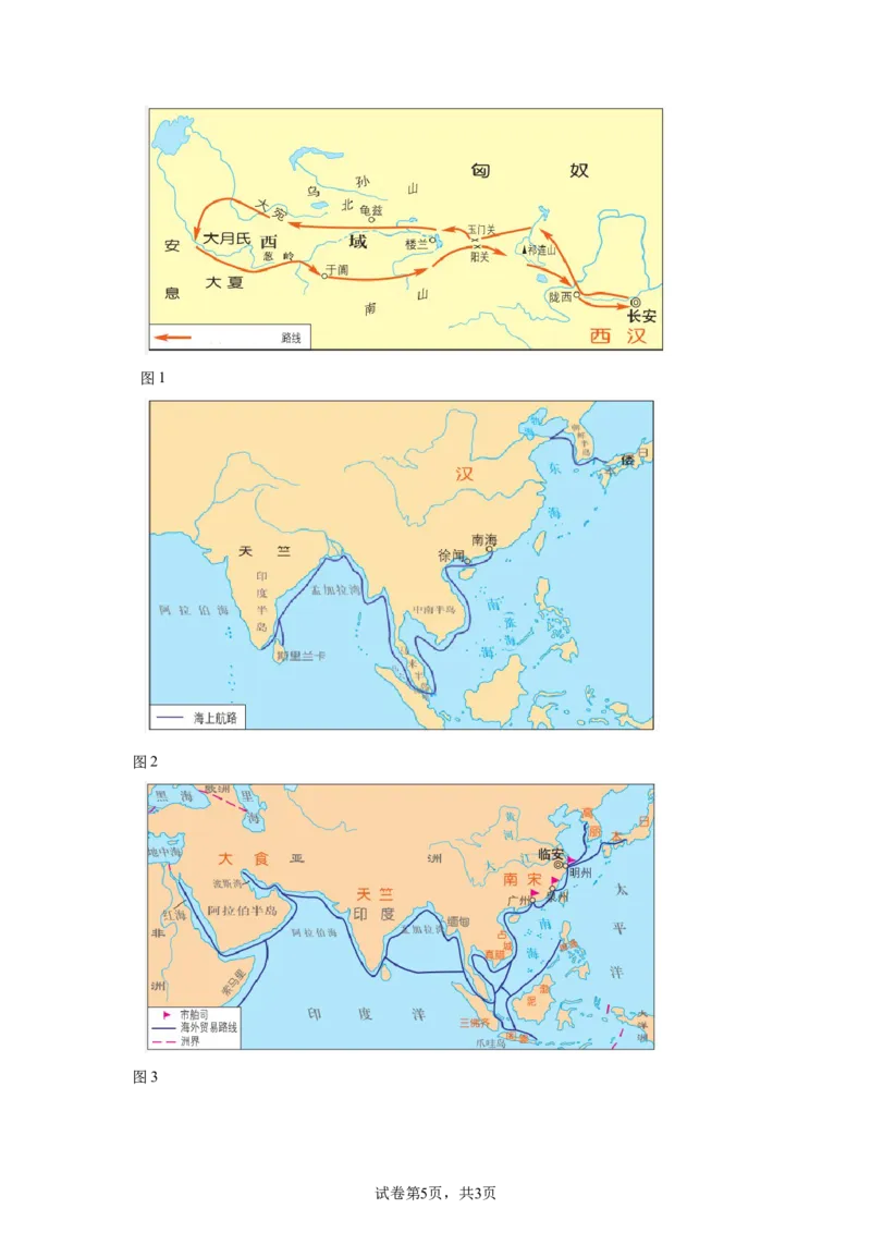 2025年江西省中考历史真题_6.2015-2025年中考历史_6.2025各省市历史_江西