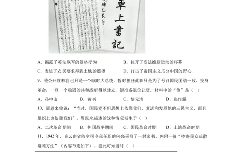 2025年江西省中考历史真题_6.2015-2025年中考历史_6.2025各省市历史_江西