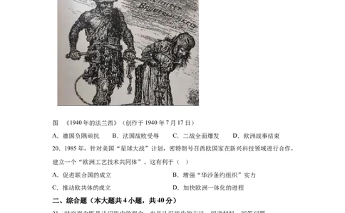 2025年江西省中考历史真题_6.2015-2025年中考历史_6.2025各省市历史_江西