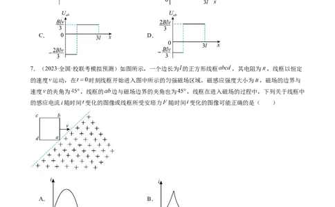 第56讲电磁感应现象中的电路和图像问题（练习）（原卷版）_新高考复习资料_2024新高考复习资料_一轮复习资料_2024年高考物理一轮复习讲练测（讲义+练习+课件）（新高考）_讲义+练习