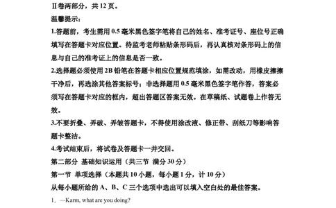 2025年四川省达州市中考英语真题_3.2015-2025年中考英语_1.2025各省市英语_3.2025各省市英语_四川