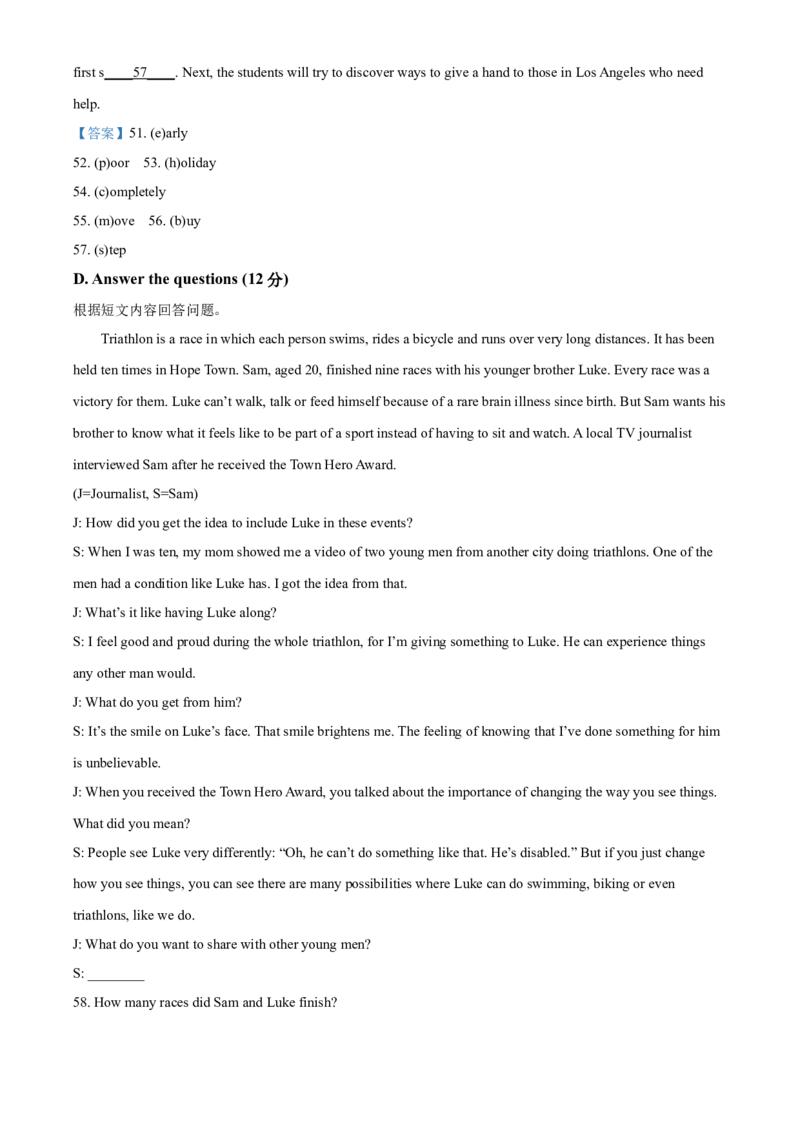 上海市2021年中考英语试题_3.2015-2025年中考英语_2.英语中考真题2015-2024年_2021中考英语真题86份_​2021上海