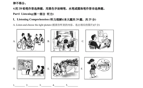 上海市2021年中考英语试题_3.2015-2025年中考英语_2.英语中考真题2015-2024年_2021中考英语真题86份_​2021上海