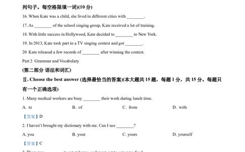 上海市2021年中考英语试题_3.2015-2025年中考英语_2.英语中考真题2015-2024年_2021中考英语真题86份_​2021上海