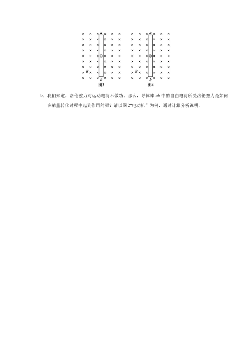 解密11电磁感应（原卷版）-高频考点解密2021年高考物理二轮复习讲义+分层训练_新高考复习资料_2021年新高考资料_高频考点解密2021年高考物理二轮复习讲义+分层训练