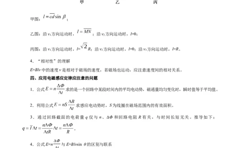 解密11电磁感应（原卷版）-高频考点解密2021年高考物理二轮复习讲义+分层训练_新高考复习资料_2021年新高考资料_高频考点解密2021年高考物理二轮复习讲义+分层训练