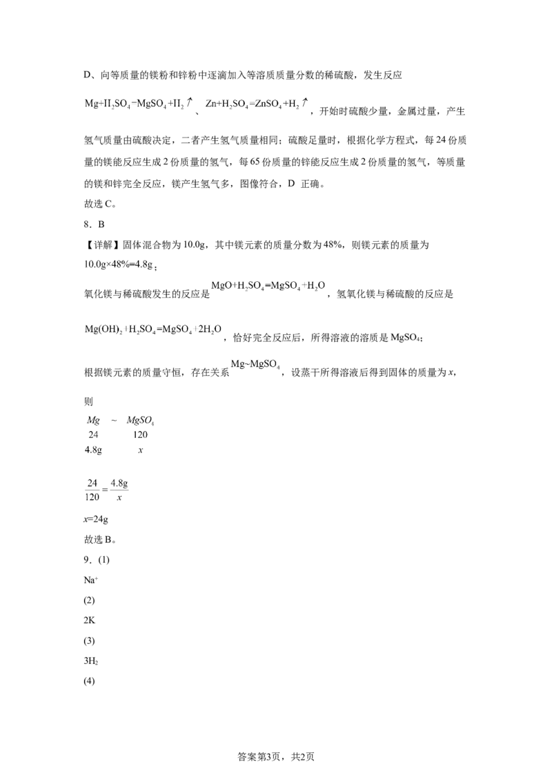 2025年四川省达州市中考化学真题_5.2015-2025年中考化学_5.2025各省市化学_四川