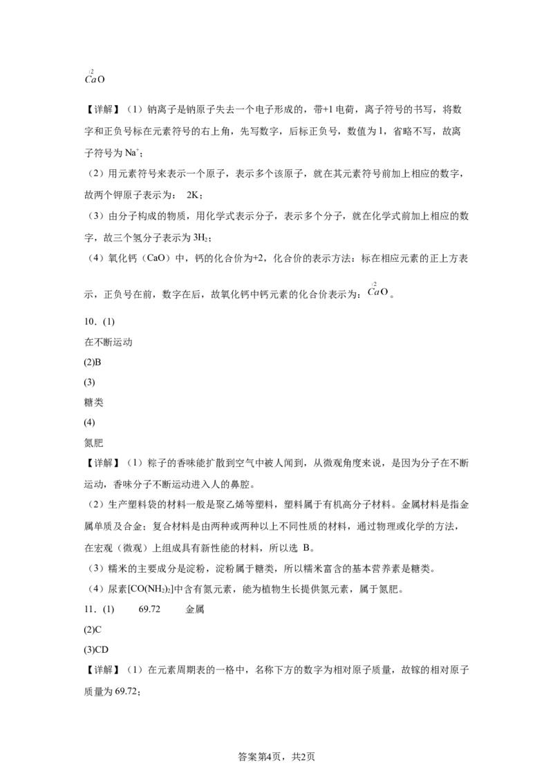 2025年四川省达州市中考化学真题_5.2015-2025年中考化学_5.2025各省市化学_四川