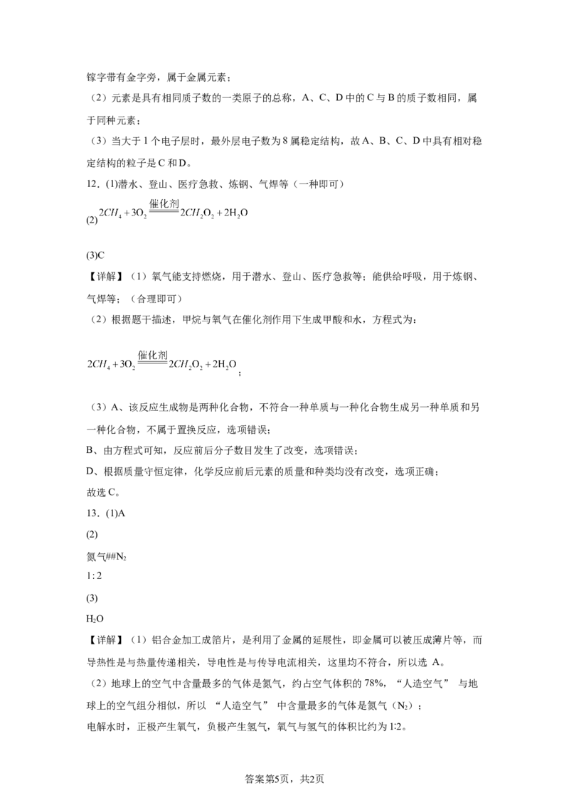 2025年四川省达州市中考化学真题_5.2015-2025年中考化学_5.2025各省市化学_四川