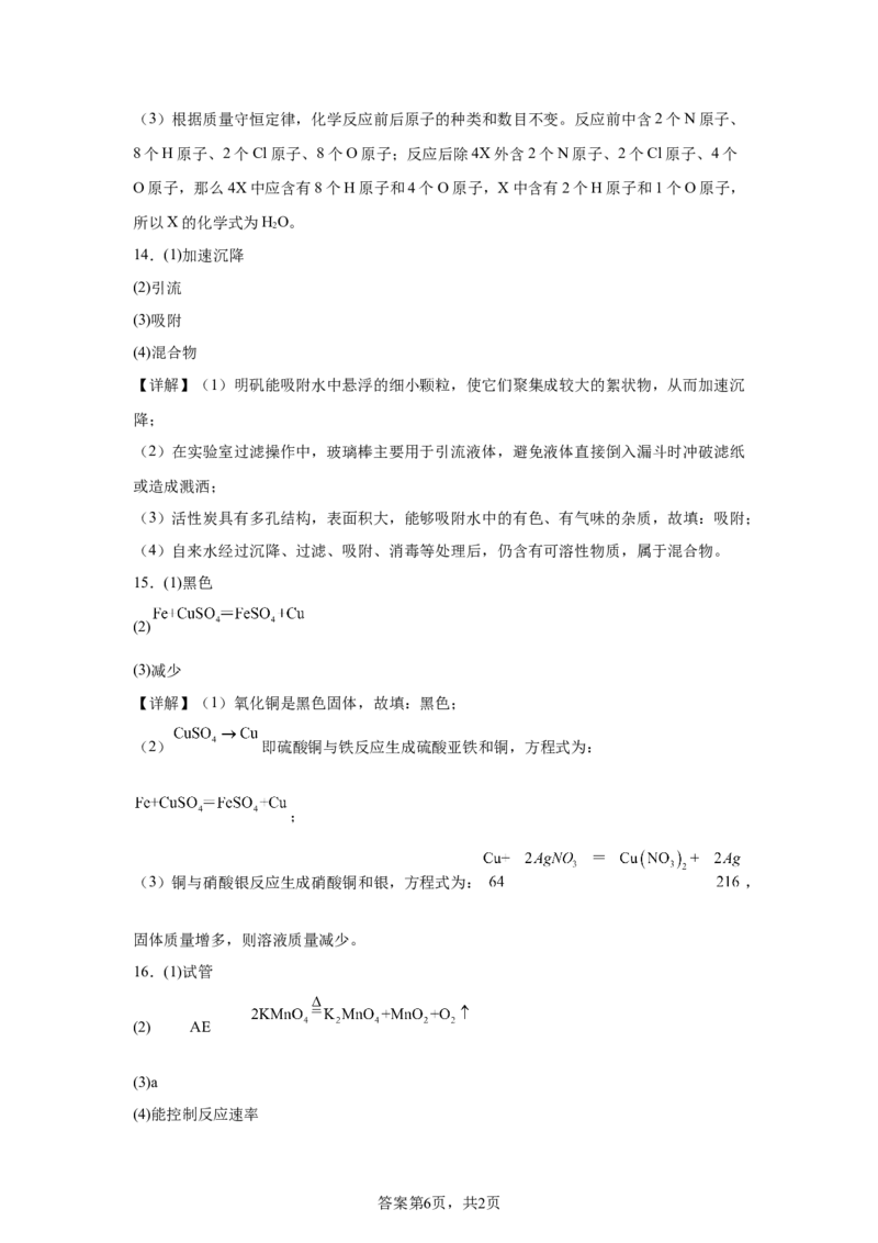 2025年四川省达州市中考化学真题_5.2015-2025年中考化学_5.2025各省市化学_四川