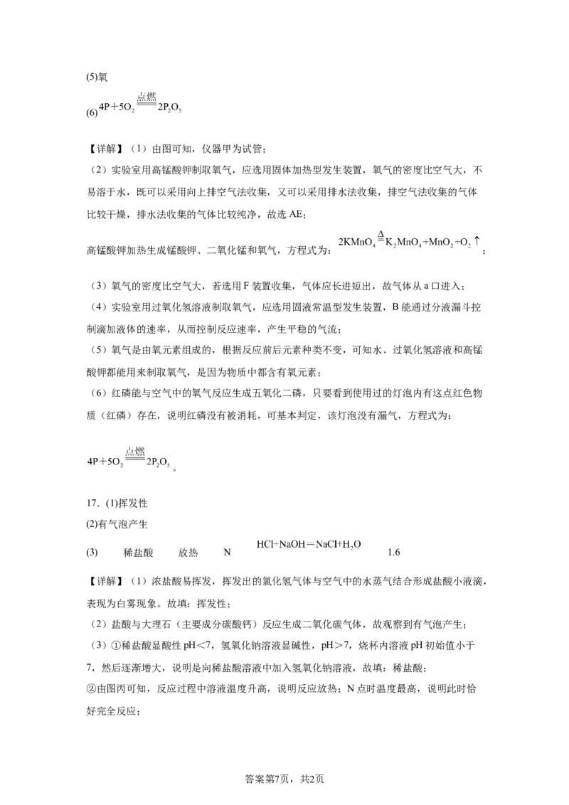 2025年四川省达州市中考化学真题_5.2015-2025年中考化学_5.2025各省市化学_四川