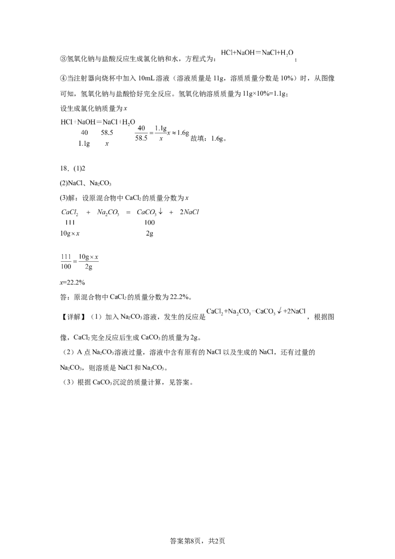 2025年四川省达州市中考化学真题_5.2015-2025年中考化学_5.2025各省市化学_四川
