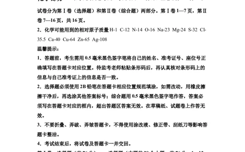 2025年四川省达州市中考化学真题_5.2015-2025年中考化学_5.2025各省市化学_四川