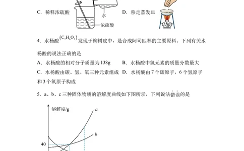 2025年四川省达州市中考化学真题_5.2015-2025年中考化学_5.2025各省市化学_四川