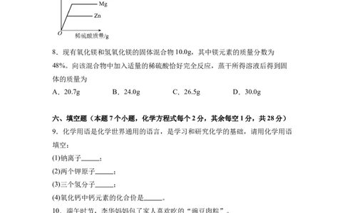 2025年四川省达州市中考化学真题_5.2015-2025年中考化学_5.2025各省市化学_四川