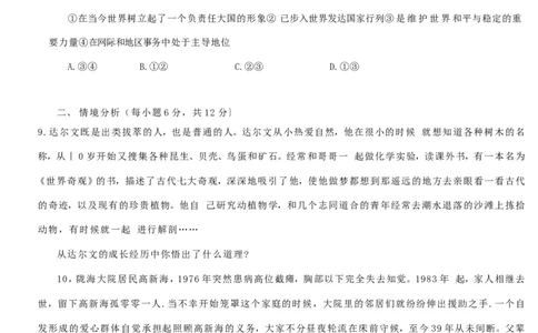 山东省德州市2015年中考政治真题试题（含答案）_7.2015-2025年中考道法_2.政治中考真题2015-2024年_2015年全国中考政治113份
