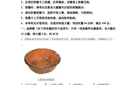 2025年湖南省长沙市中考历史真题-A4答案卷尾_6.2015-2025年中考历史_6.2025各省市历史_湖南