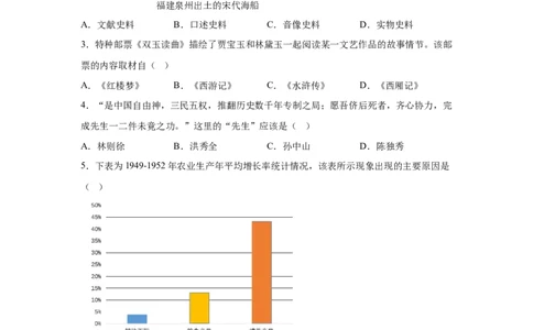2025年湖南省长沙市中考历史真题-A4答案卷尾_6.2015-2025年中考历史_6.2025各省市历史_湖南