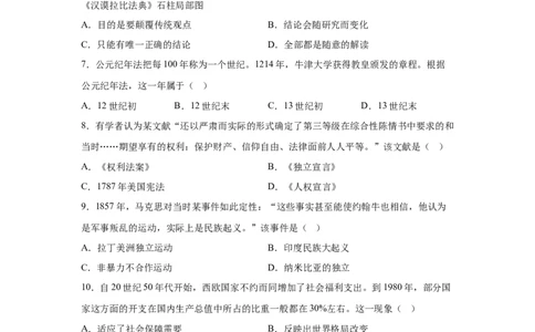 2025年湖南省长沙市中考历史真题-A4答案卷尾_6.2015-2025年中考历史_6.2025各省市历史_湖南