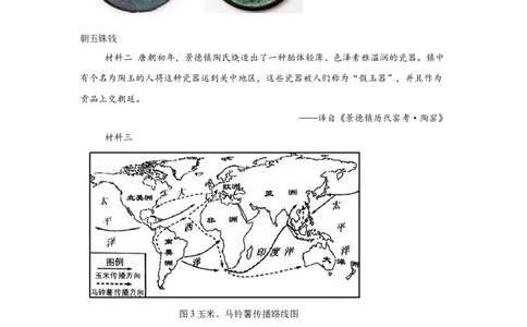 2025年湖南省长沙市中考历史真题-A4答案卷尾_6.2015-2025年中考历史_6.2025各省市历史_湖南