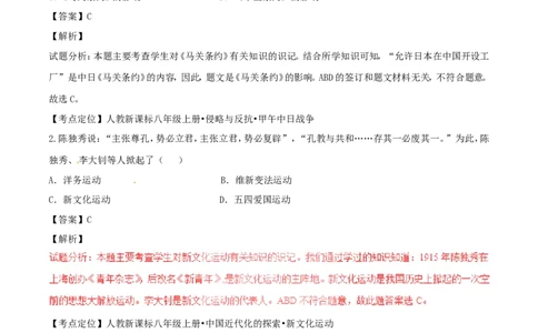 湖北省荆州市2017年中考历史真题试题（含解析）_6.2015-2025年中考历史_2.历史中考真题2015-2024年_2017年全国中考历史152份