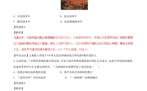 湖北省荆州市2017年中考历史真题试题（含解析）_6.2015-2025年中考历史_2.历史中考真题2015-2024年_2017年全国中考历史152份