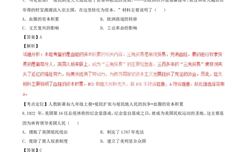 湖北省荆州市2017年中考历史真题试题（含解析）_6.2015-2025年中考历史_2.历史中考真题2015-2024年_2017年全国中考历史152份
