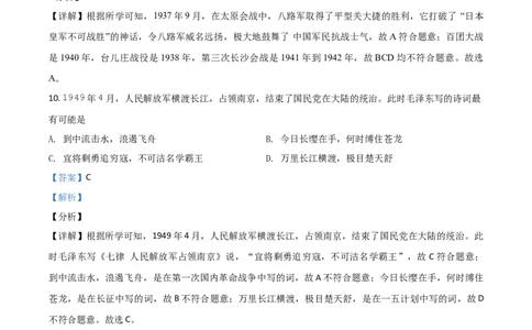 湖南省娄底市2021年中考历史试题（解析版）_6.2015-2025年中考历史_2.历史中考真题2015-2024年_2021中考历史真题102份_娄底历史