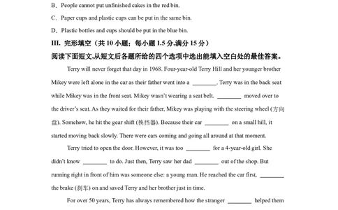 2025年甘肃省白银市中考英语真题_3.2015-2025年中考英语_1.2025各省市英语_3.2025各省市英语_甘肃