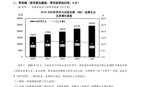 广西贵港市2021年中考道德与法治真题（原卷版）_7.2015-2025年中考道法_2.政治中考真题2015-2024年_2021政治真题84份_贵港政治