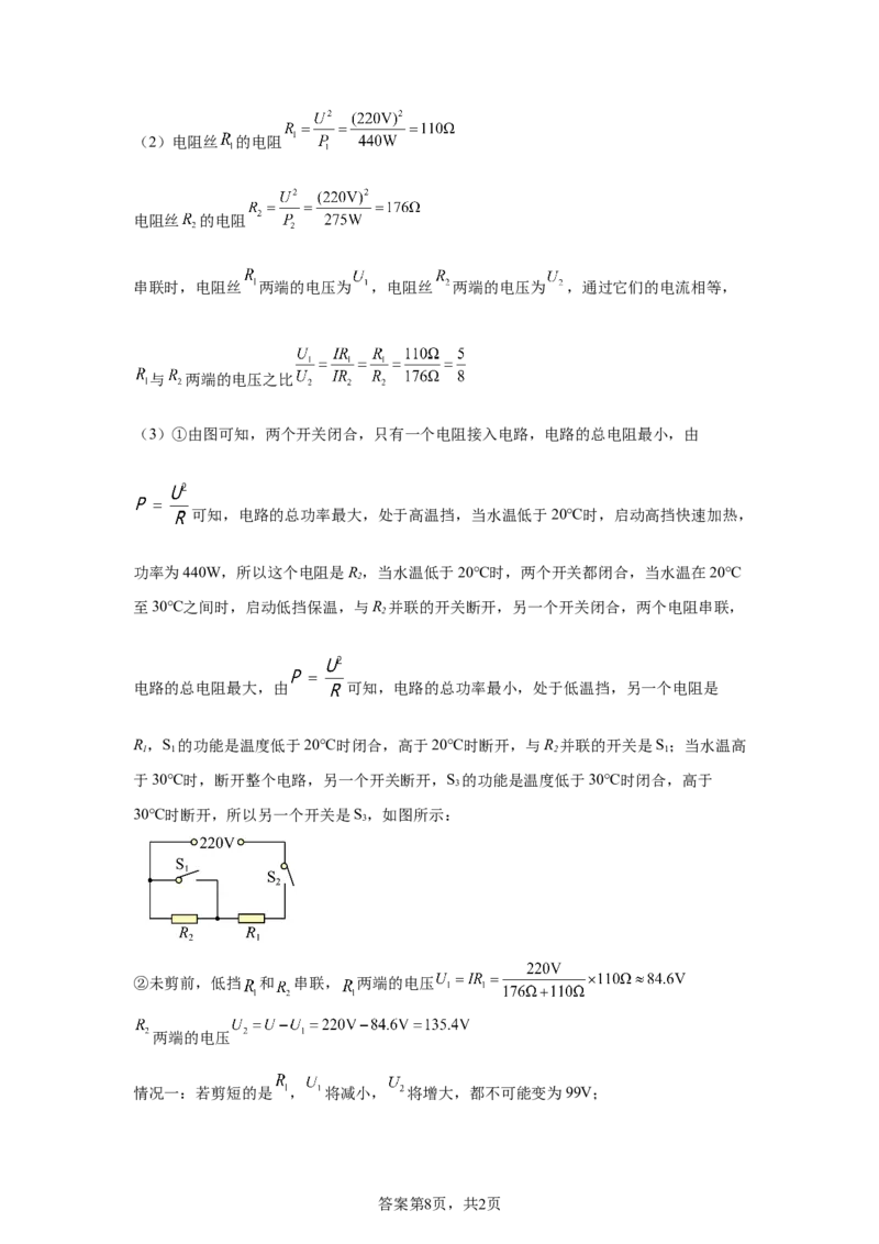 2025年湖南省长沙市中考真题物理试题-A4答案卷尾_4.2015-2025年中考物理_4.2025各省市物理_湖南