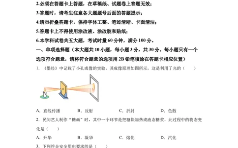 2025年湖南省长沙市中考真题物理试题-A4答案卷尾_4.2015-2025年中考物理_4.2025各省市物理_湖南