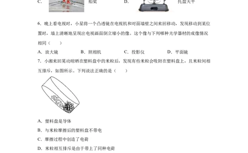 2025年湖南省长沙市中考真题物理试题-A4答案卷尾_4.2015-2025年中考物理_4.2025各省市物理_湖南