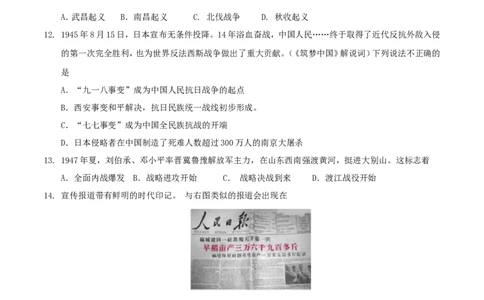 山东省东营市2017年中考历史真题试题（含答案）_6.2015-2025年中考历史_2.历史中考真题2015-2024年_2017年全国中考历史152份