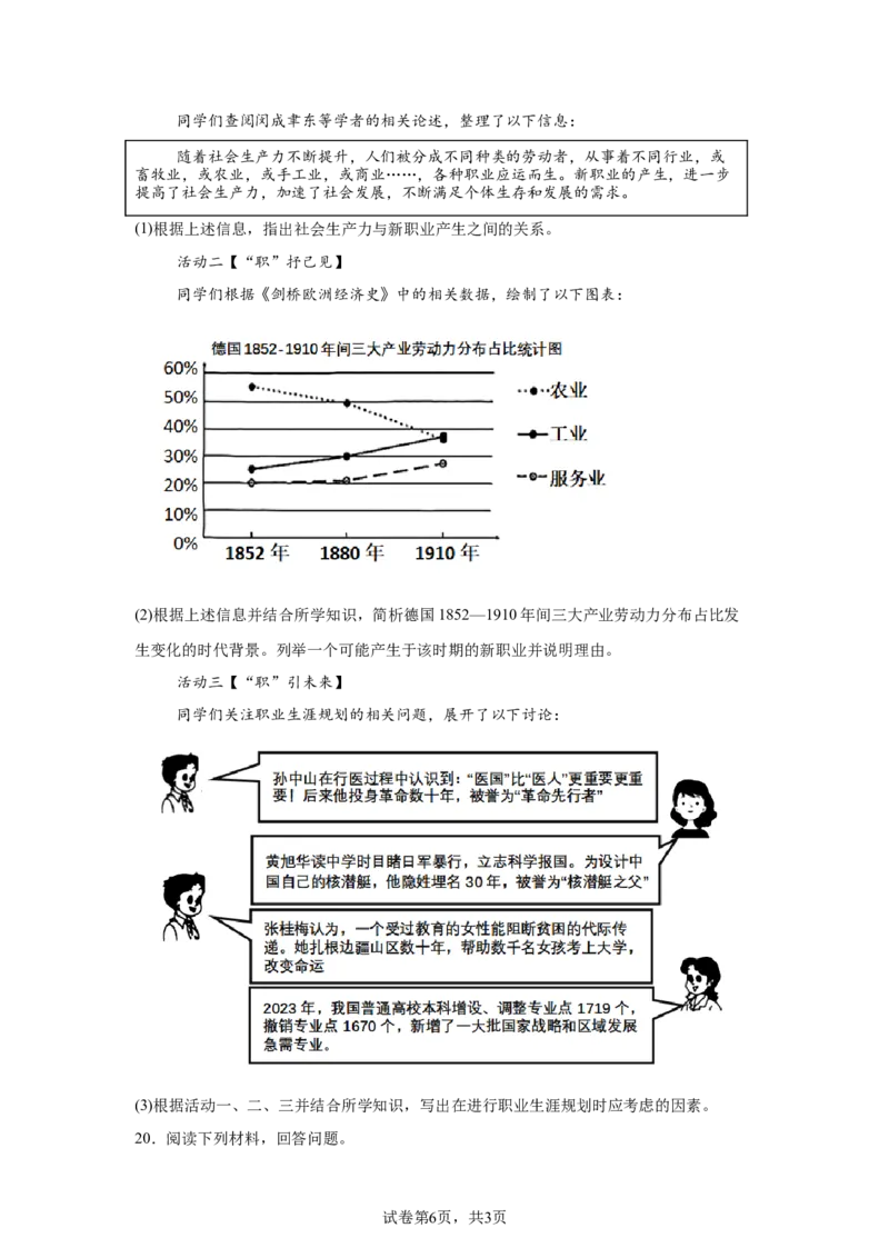 2025年湖南省中考历史真题_6.2015-2025年中考历史_6.2025各省市历史_湖南