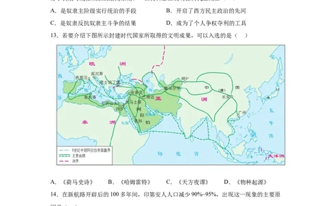 2025年湖南省中考历史真题_6.2015-2025年中考历史_6.2025各省市历史_湖南