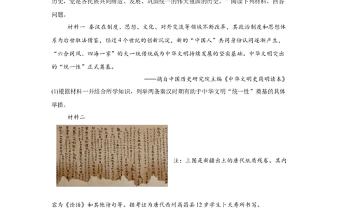 2025年湖南省中考历史真题_6.2015-2025年中考历史_6.2025各省市历史_湖南