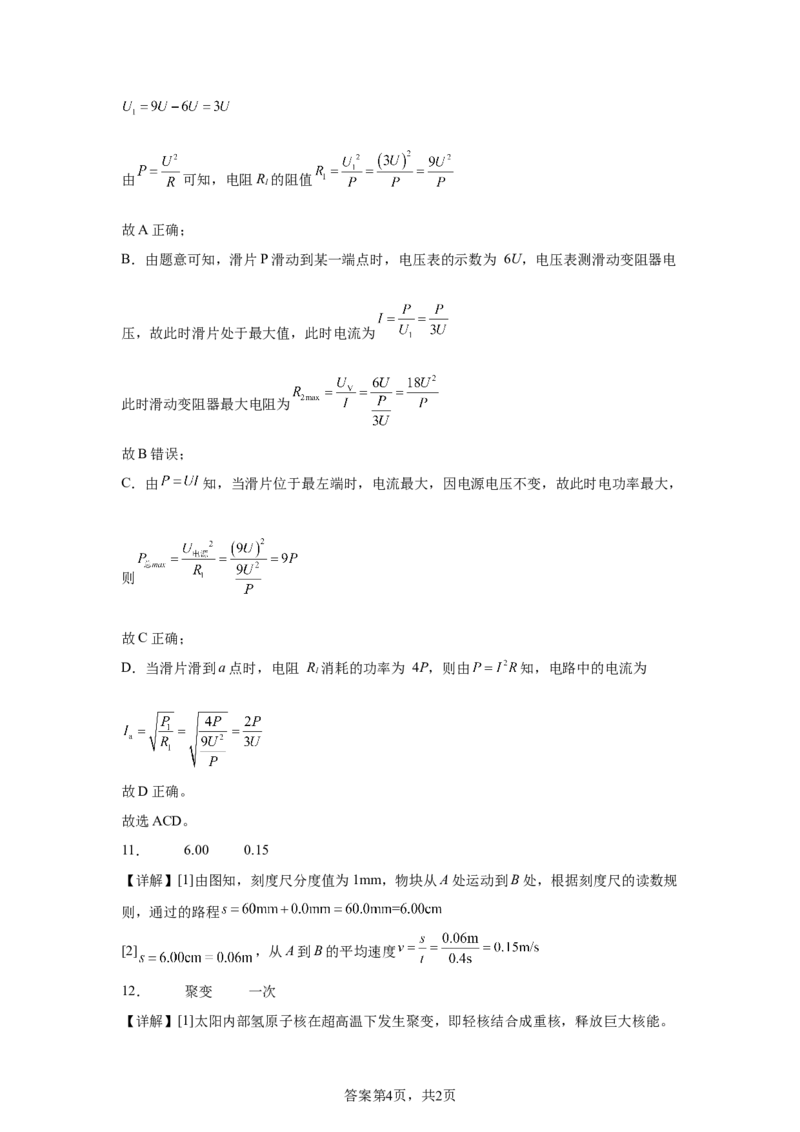 2025年黑龙江省绥化市中考物理试题_4.2015-2025年中考物理_4.2025各省市物理_黑龙江
