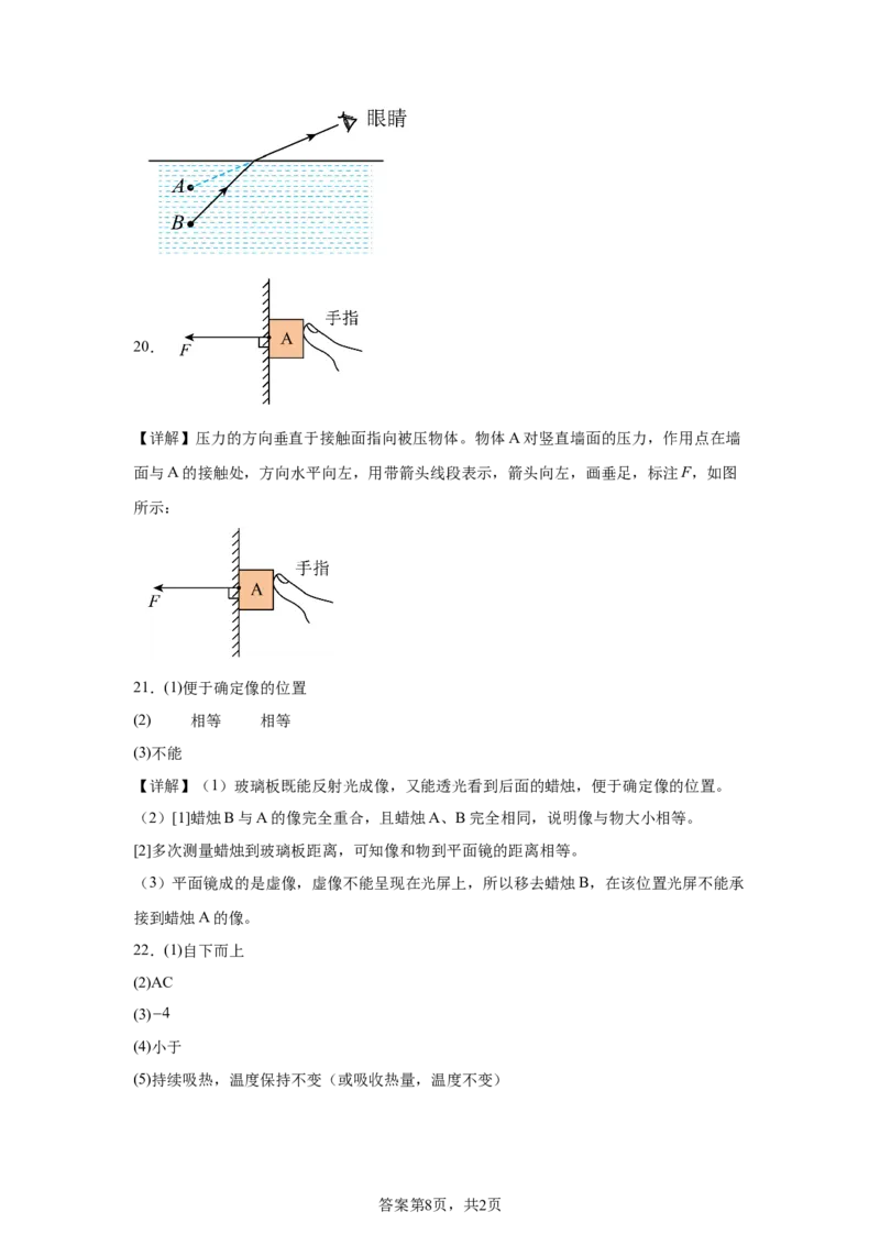 2025年黑龙江省绥化市中考物理试题_4.2015-2025年中考物理_4.2025各省市物理_黑龙江