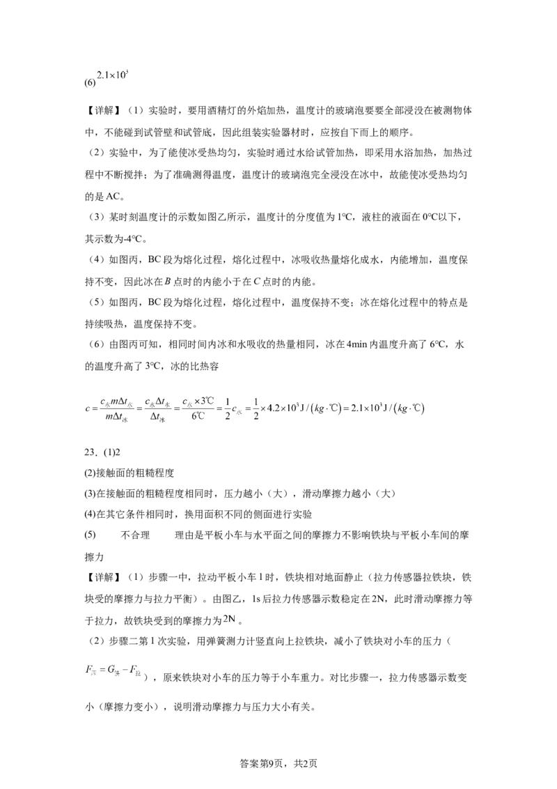 2025年黑龙江省绥化市中考物理试题_4.2015-2025年中考物理_4.2025各省市物理_黑龙江