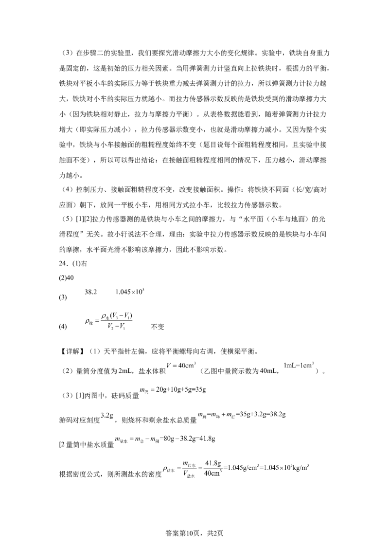 2025年黑龙江省绥化市中考物理试题_4.2015-2025年中考物理_4.2025各省市物理_黑龙江