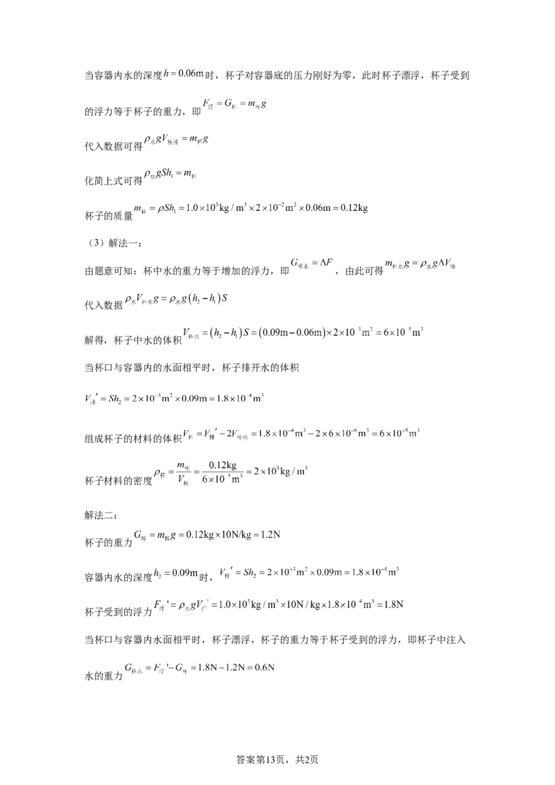 2025年黑龙江省绥化市中考物理试题_4.2015-2025年中考物理_4.2025各省市物理_黑龙江
