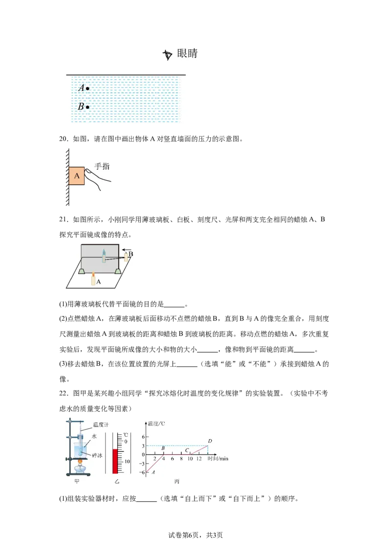 2025年黑龙江省绥化市中考物理试题_4.2015-2025年中考物理_4.2025各省市物理_黑龙江