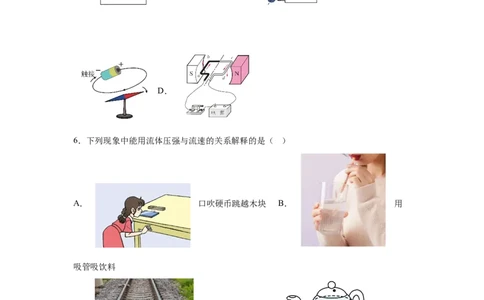 2025年黑龙江省绥化市中考物理试题_4.2015-2025年中考物理_4.2025各省市物理_黑龙江