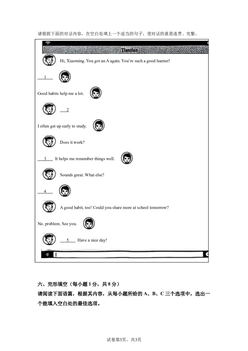 2025年山西省中考英语真题_3.2015-2025年中考英语_1.2025各省市英语_3.2025各省市英语_山西
