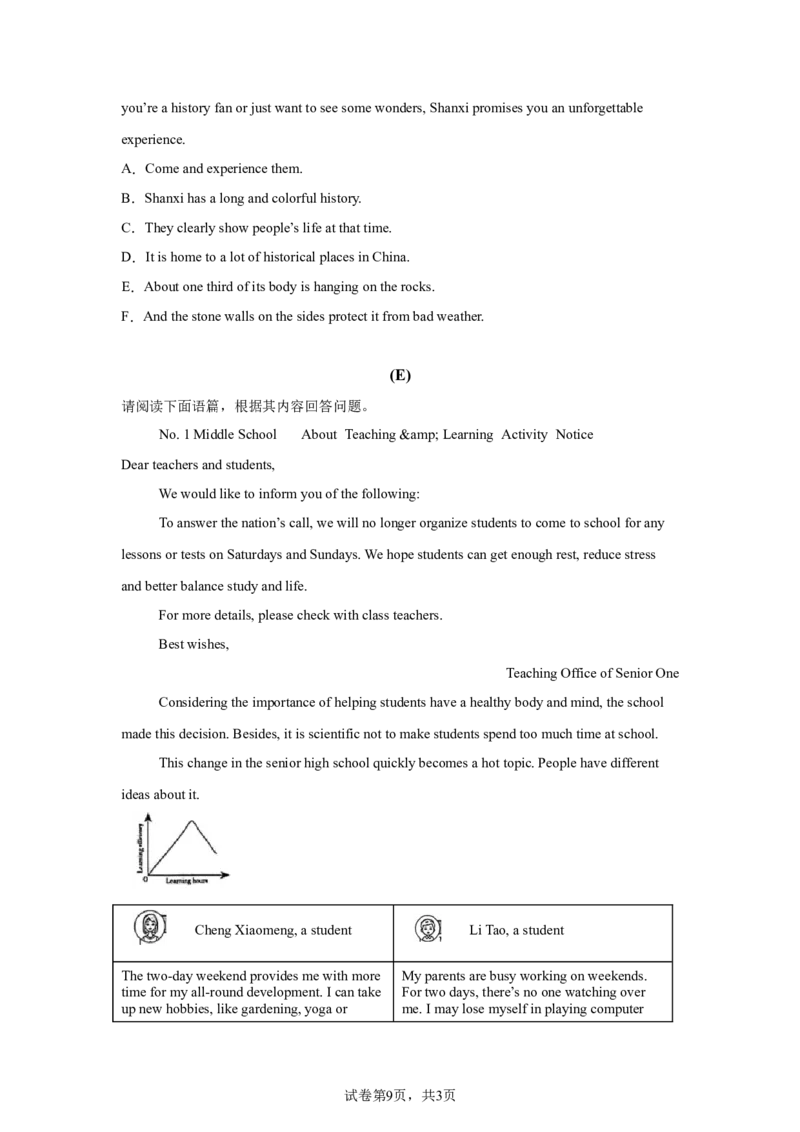 2025年山西省中考英语真题_3.2015-2025年中考英语_1.2025各省市英语_3.2025各省市英语_山西