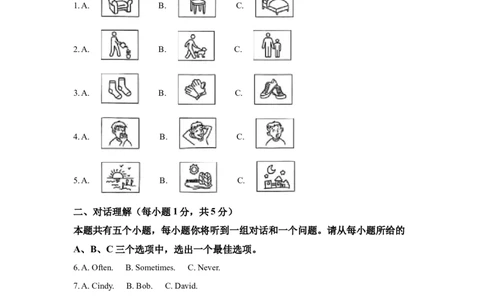2025年山西省中考英语真题_3.2015-2025年中考英语_1.2025各省市英语_3.2025各省市英语_山西