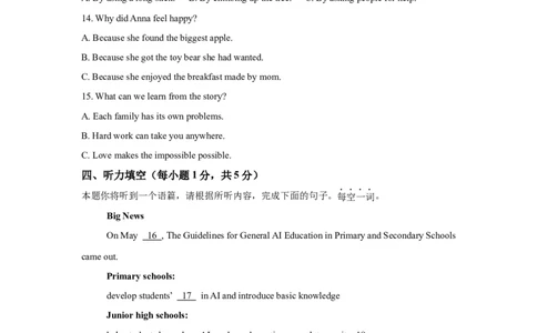 2025年山西省中考英语真题_3.2015-2025年中考英语_1.2025各省市英语_3.2025各省市英语_山西