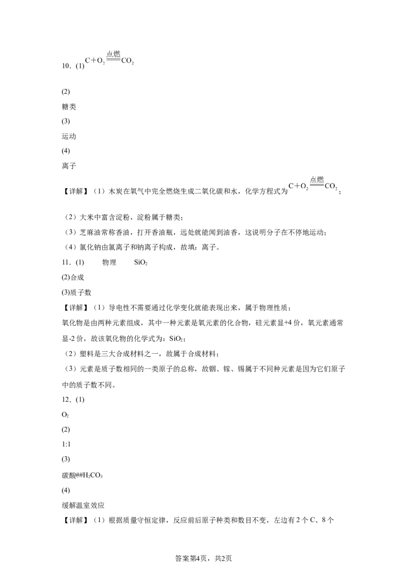 2025年陕西省中考化学真题_5.2015-2025年中考化学_5.2025各省市化学_陕西